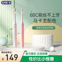 舒客(Saky)孕妈牙刷电动牙刷成人情侣款全自动充电式声波软毛男女智能防水奶油白H1