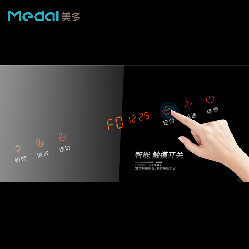 美多(Medal)集成灶A1-B3/分体式油烟机燃气灶 下排侧吸 油烟机一体灶套装大火力猛火灶 液化气