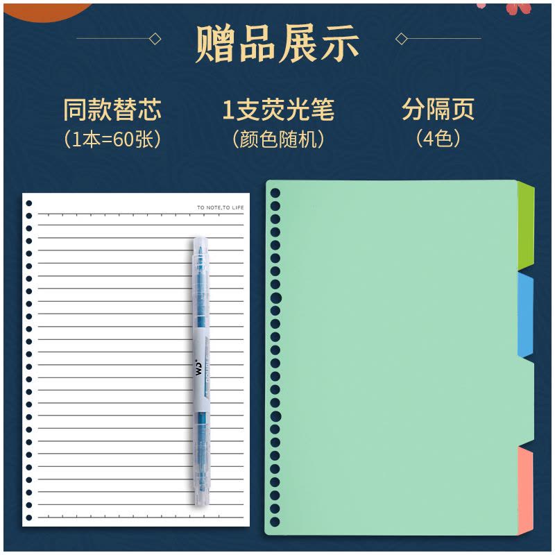 b5活页本笔记本子厚可拆卸外壳a5横线替芯草稿错题本初中网格本图片