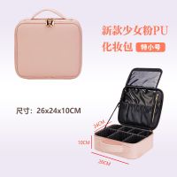2020新款MINI小号彩妆师跟妆收纳隔板美甲纹绣单肩便携工具化妆包 PU粉色有支撑带