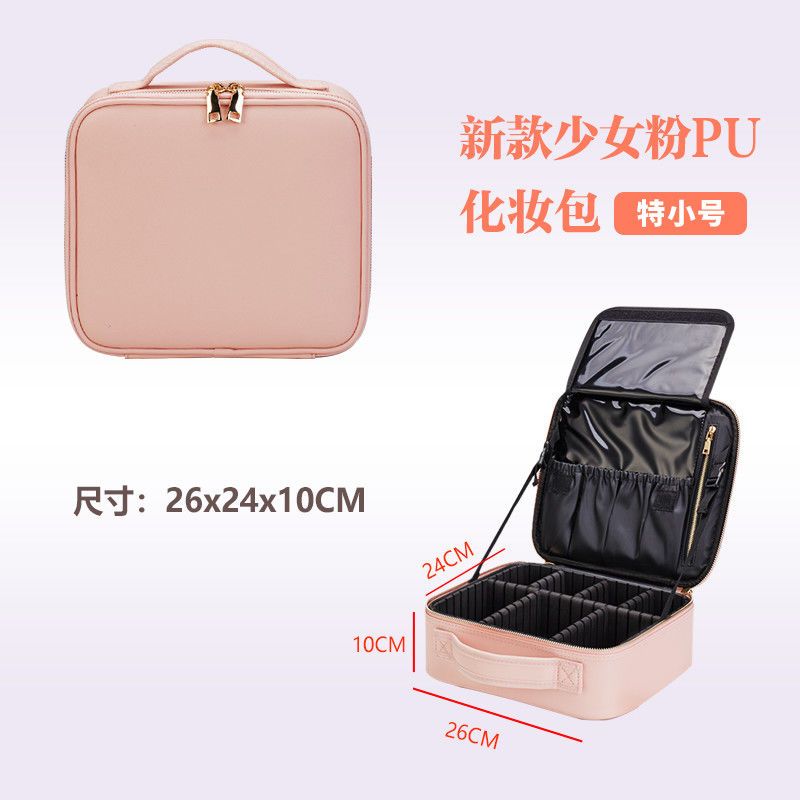2020新款MINI小号彩妆师跟妆收纳隔板美甲纹绣单肩便携工具化妆包 PU粉色有支撑带