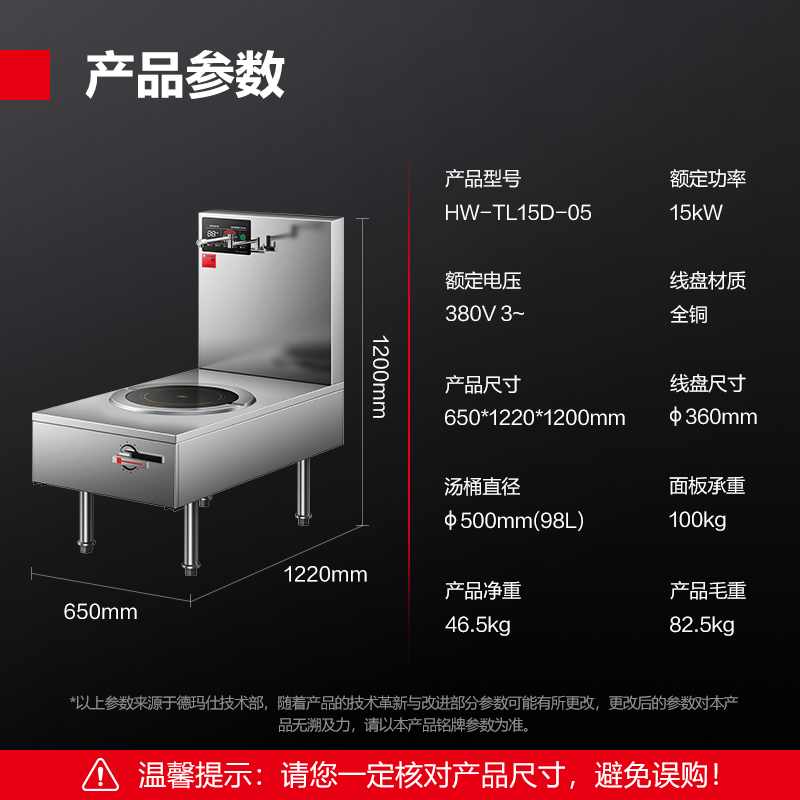 德玛仕(DEMASHI)电磁单头矮汤炉15KW大功率学校食堂厨房矮脚煲汤炉 熬汤炉矮汤炉单眼汤炉HW-TL15D-05高清大图