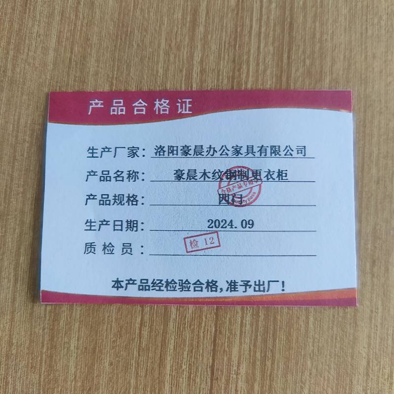 豪晨木纹钢制更衣柜(四门)个高清大图