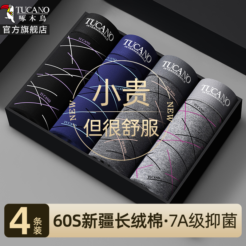 [7A抗菌]2025新款男士内裤男生纯棉抗菌四角裤衩男式四角短裤头高清大图