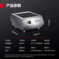 德玛仕DEMASHI商用电磁炉8000W大功率电磁炉商业平面不锈钢电池爆炒炉 IH-TT-8000NC