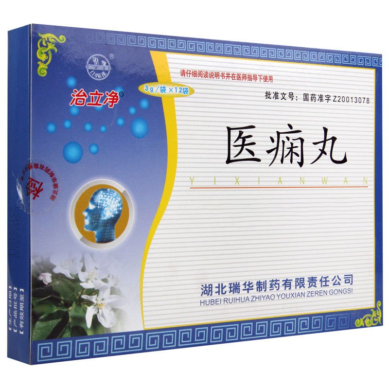 治立净 医痫丸 3g*12袋/盒