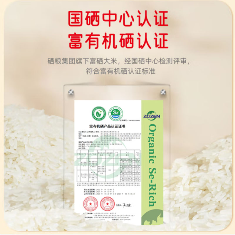 陇间柒月 甄选富硒原米 真空装 5kg/袋高清大图