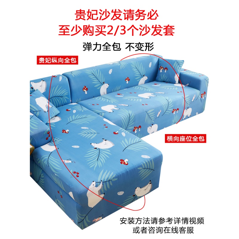 弹力全包萬能套沙发套罩一套四季通用型沙发垫巾皮沙 蓝色兔子 组合套装[三人位190-230cm+四人235-300cm]高清大图