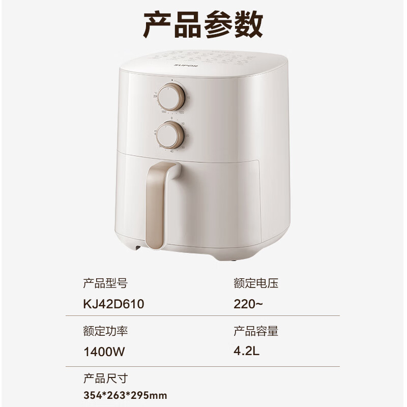 苏泊尔(SUPOR)空气炸锅 家用煎烤机 轻音运作蒸气嫩炸 双旋钮控温调时 12道建议菜单 全金属内腔无异味易清洁高清大图