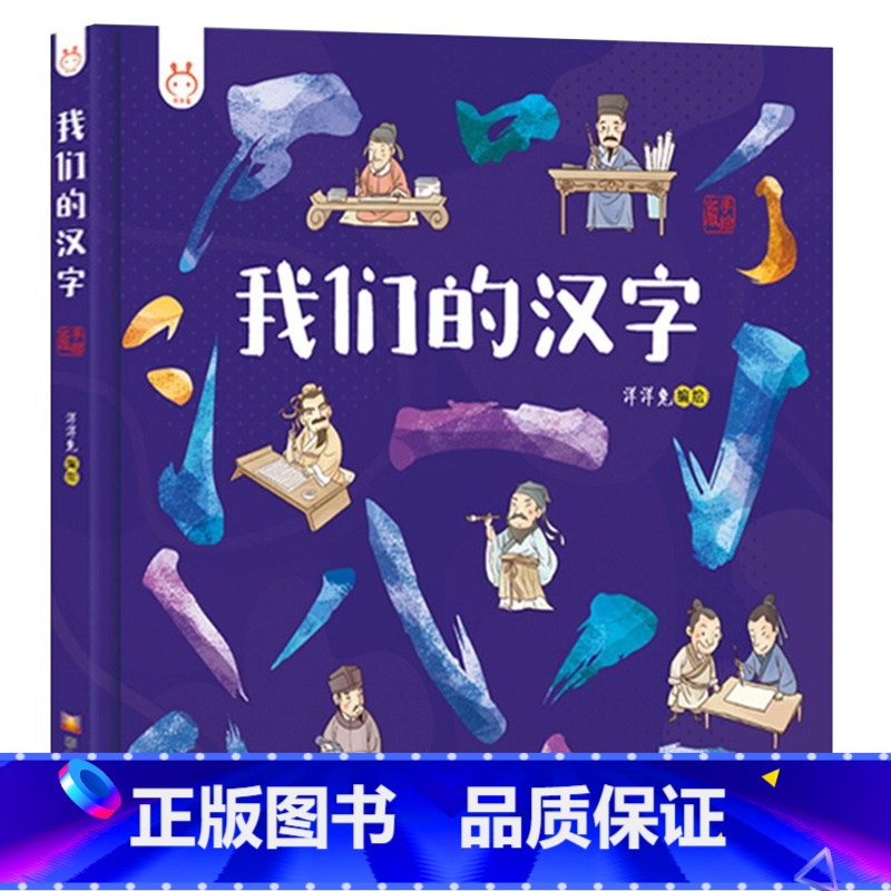 我们的汉字 【正版】30元任选3件我们的节气 画给孩子的二十四节气绘本24节气故事二十四节气书4-6-8儿童中国传统节日