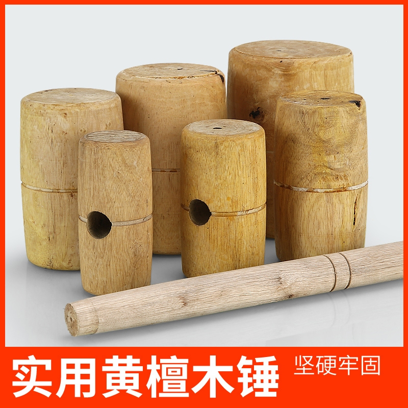 木榔头木工锤法耐木头锤子小木锤黄檀木手工锤木柄木槌工具大木锤