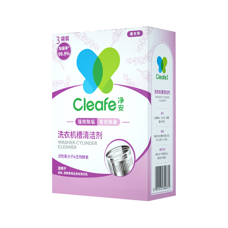 净安 洗衣机槽清洁剂 300g*4盒非泡腾片 除垢祛味除螨除菌 薰衣草香