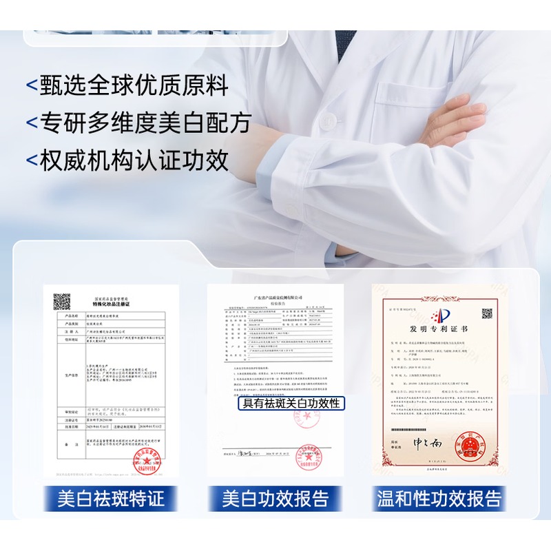 维特丝光感美白精华液30g(白款)_高清大图