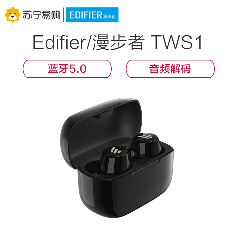 Edifier/漫步者 TWS1 真无线蓝牙耳机 迷你隐形运动手机耳机 通用苹果华为小米手机 黑色