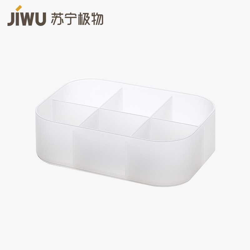 苏宁极物迷你磨砂六格收纳盒 生活日用办公桌面小物收纳盒
