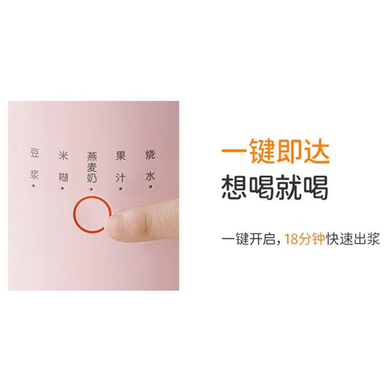九阳(Joyoung)豆浆机迷你破壁机1-2人全自动家用0.35L低音破壁免过滤智能加热小型燕麦奶米糊 D120粉色高清大图