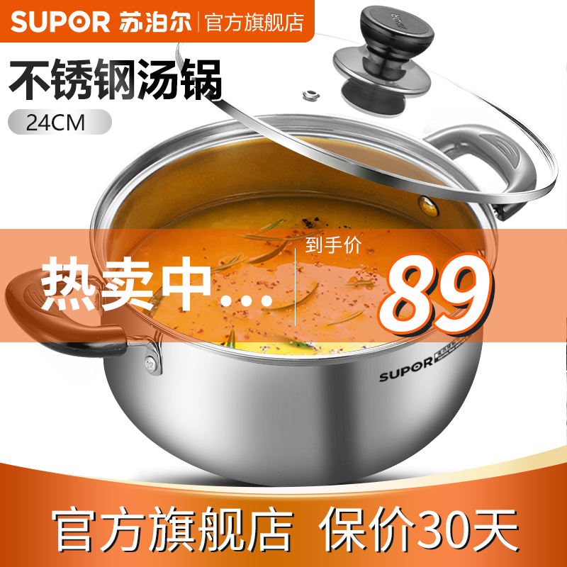 苏泊尔(SUPOR)304不锈钢汤锅24cm复底汤煮锅电磁炉煤气灶通用煲汤锅炖锅具苏泊尔炊具家用多用锅厨具ST24H3高清大图