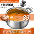 苏泊尔（SUPOR） 汤锅不 燃气灶电磁炉