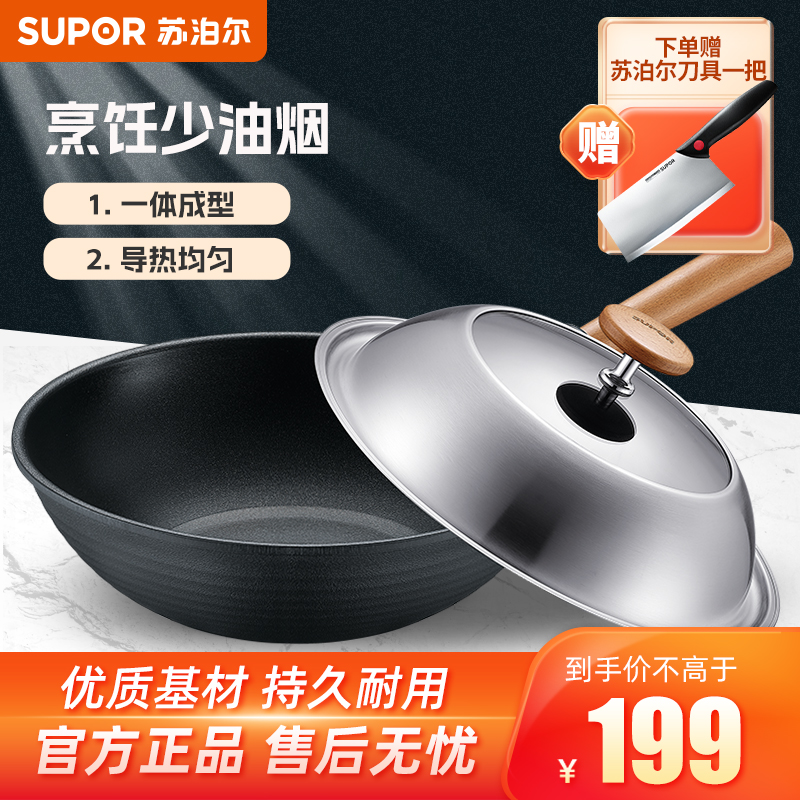 苏泊尔(SUPOR)不粘锅家用平底炒锅30cm精铸中式锅具压铸燃气灶煤气灶用锅具不粘炒菜锅 PC30D5 [赠刀具]