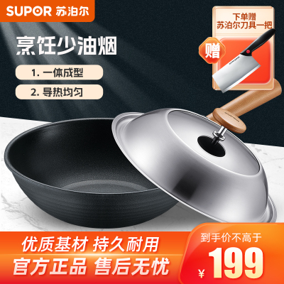 苏泊尔(SUPOR)不粘锅家用平底炒锅30cm精铸中式锅具压铸燃气灶煤气灶用锅具不粘炒菜锅 PC30D5 [赠刀具]