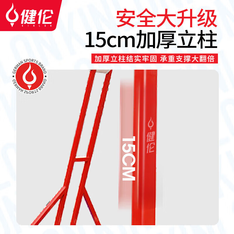 健伦加厚移动篮球架 成人标准户外平箱篮球架 三色加强仿液压