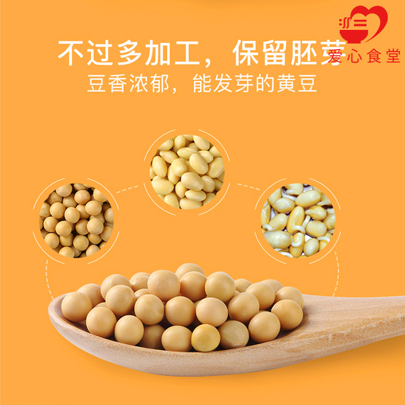 [江苏乡村振兴][财政集采][沭阳]虞美人 非转基因黄豆 25kg*1袋