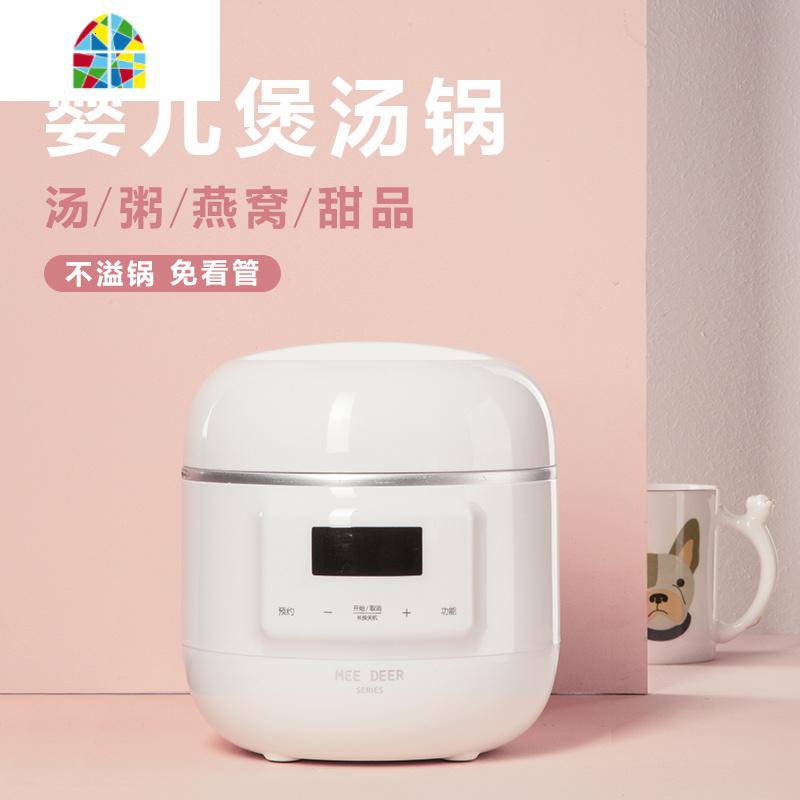 POT8迷你小电炖锅陶瓷煲汤家用全自动炖盅隔水炖bb煮粥神器锅 FENGHOU POT8（雪山白0.8L）_344