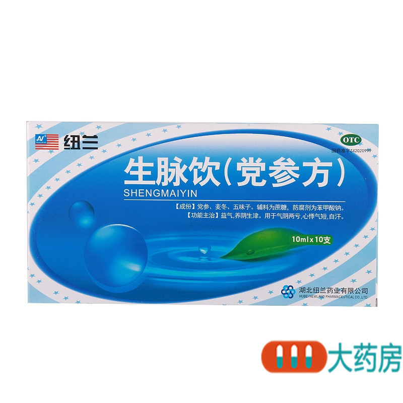 纽兰生脉饮(党参方)10支益气养阴生津气阴两亏心悸气短自汗