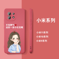 魔画(MOHUA)小米11手机壳小米10套10pro青春至尊版小米9新品女款高级感全包散热创意防摔卡通可爱液态硅胶限量版