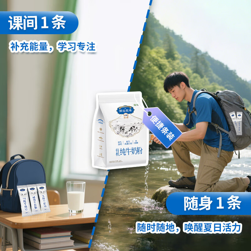 鲜达牧场 益婴美奶粉(325g*2)高清大图