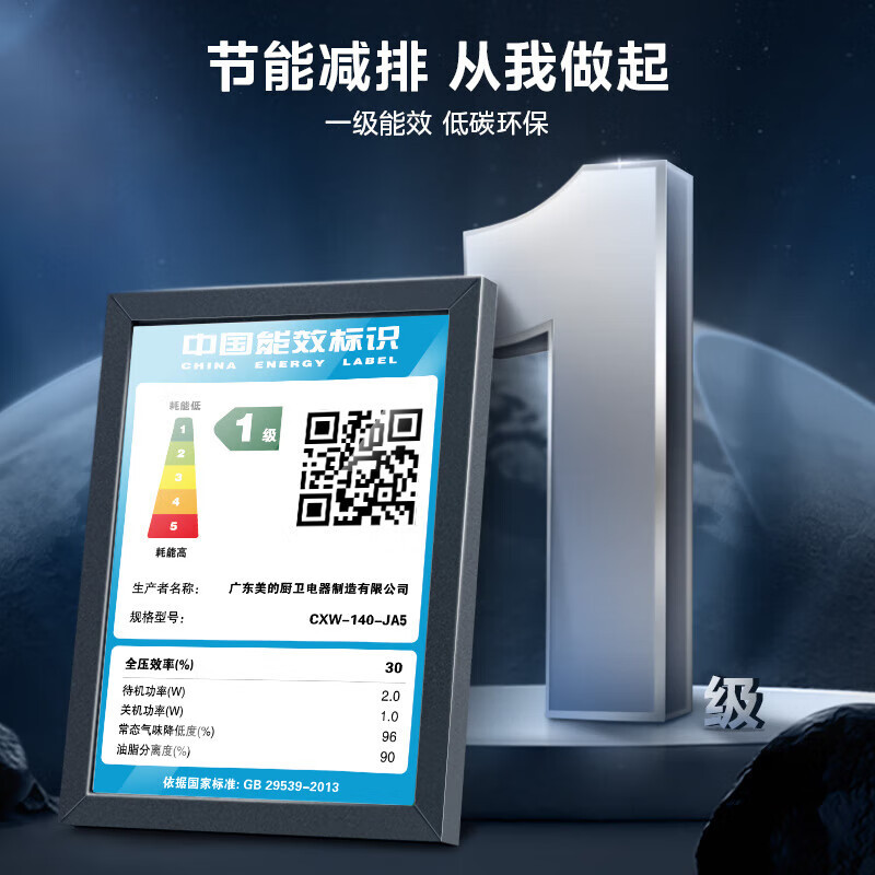 美的(Midea)抽油烟机家用厨房侧吸式24m³大风量大吸力变频挥手智控自动清洁超薄近吸烟机排油烟机JA5