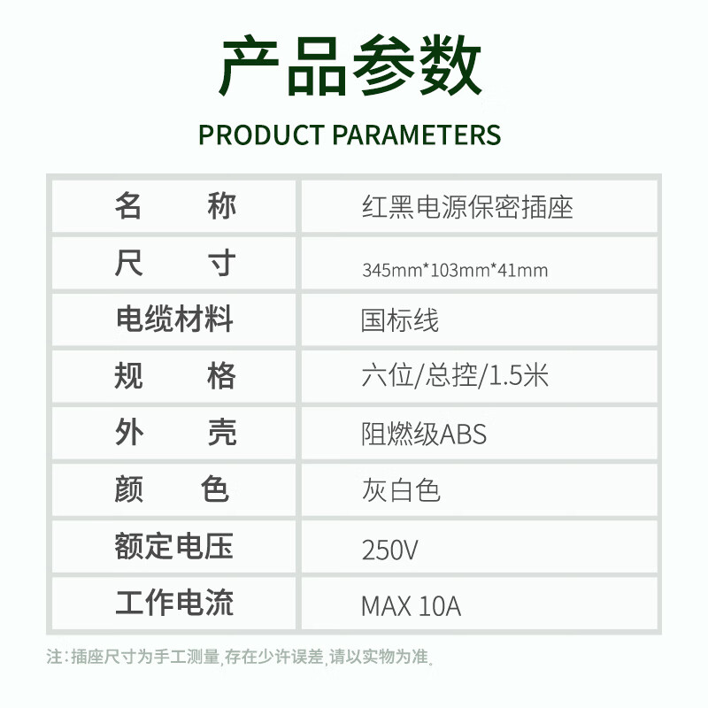 峦盾(Range shield)LD-001 红黑电源滤波隔离安全插座 防信息泄露 国家认证 6孔位1.5米线(总控)高清大图