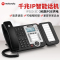 摩托罗拉(Motorola) IP网络电话机双网口VOIP电话机网络电话 SIP话机 IP办公电话机 IP 300-3C