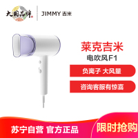 莱克吉米F1负离子电吹风1500W恒温不伤发家用大功率便携式吹风机护发吹风筒网红新品