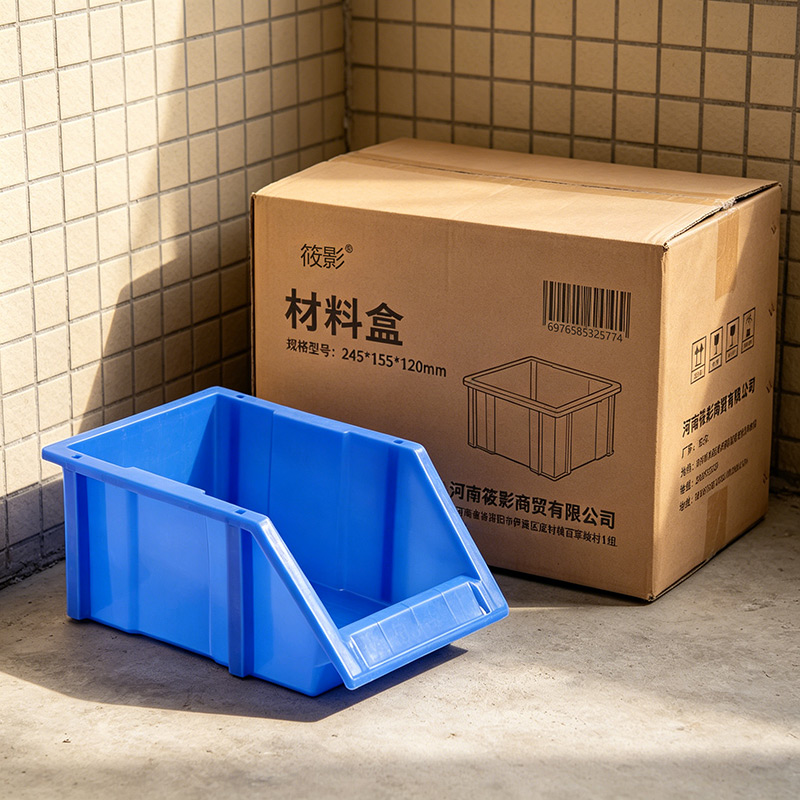 筱影 材料盒245*155*120mm个高清大图