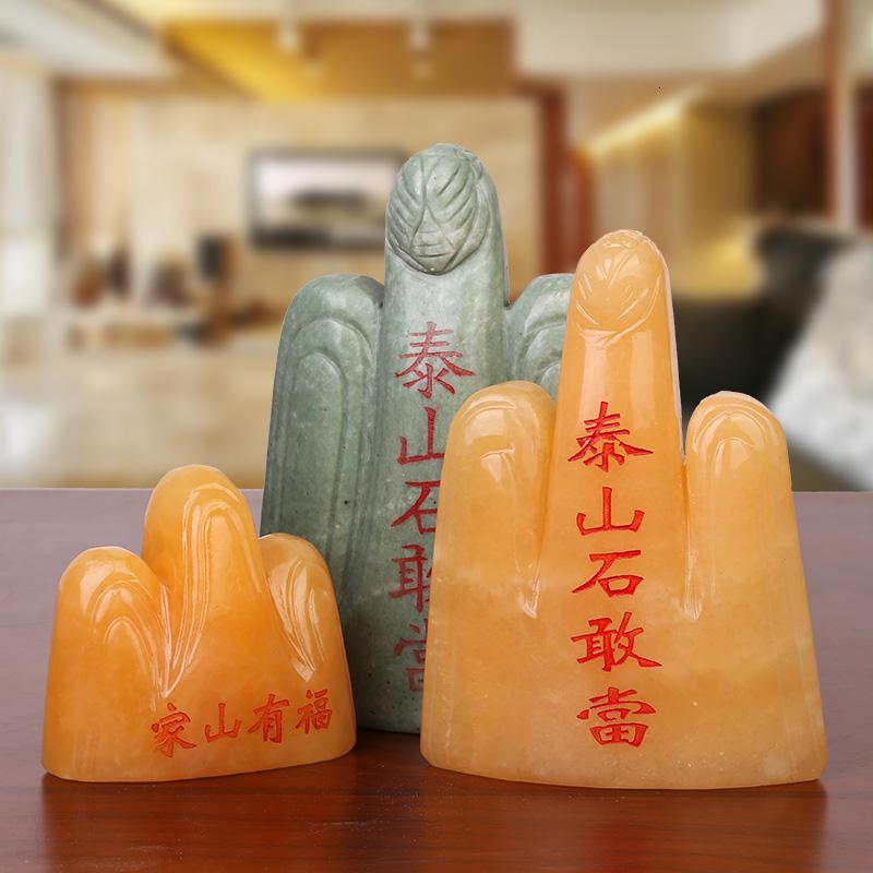 美帮汇泰山石敢当摆件 原石摆件大号玉玉石敢当高清大图