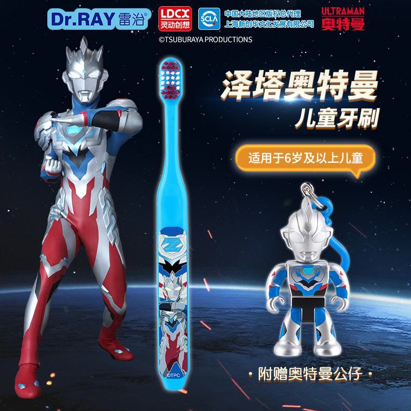 雷治奥特曼公仔乐爱牙儿童牙刷4-12岁以上宝宝护齿抗蛀牙卡通软毛图片
