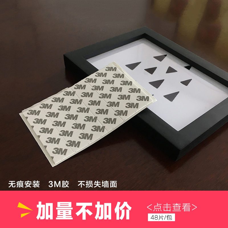 3M胶 玻璃瓷砖专用胶 照片墙无痕安装相框胶相框墙免钉孔不伤墙面