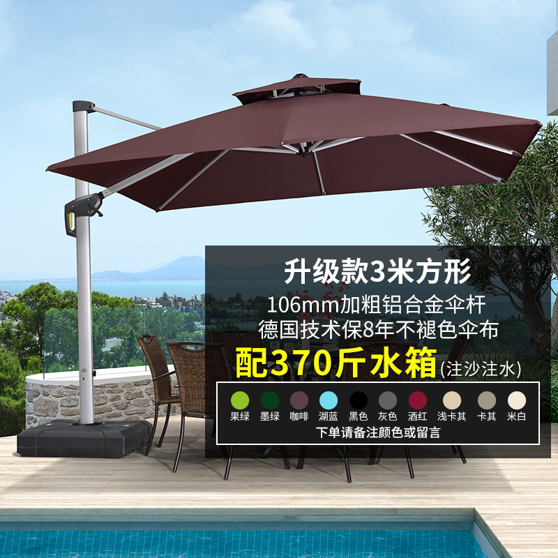 紫叶欧版户外遮阳伞庭院伞罗马伞室外大太阳伞露台花园露天遮阳棚 升级款3米方【106MM杆，370斤水箱】