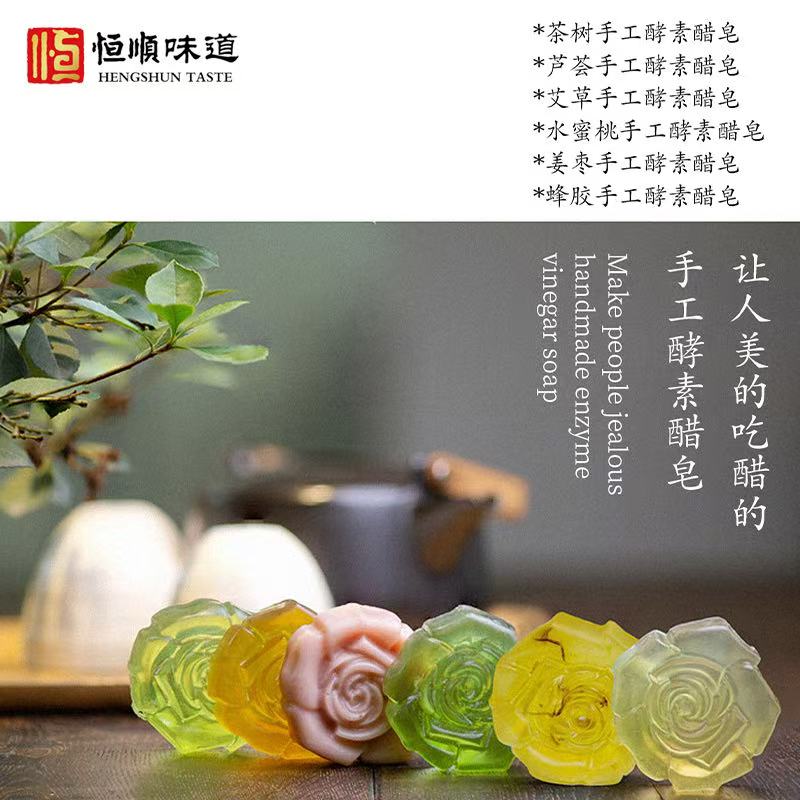 恒顺手工酵素醋皂110g±5g水蜜桃芦荟组合装*2盒高清大图