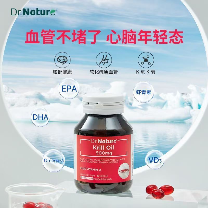澳洲 Dr. Nature 进口南极磷虾油软胶囊30粒/瓶高清大图