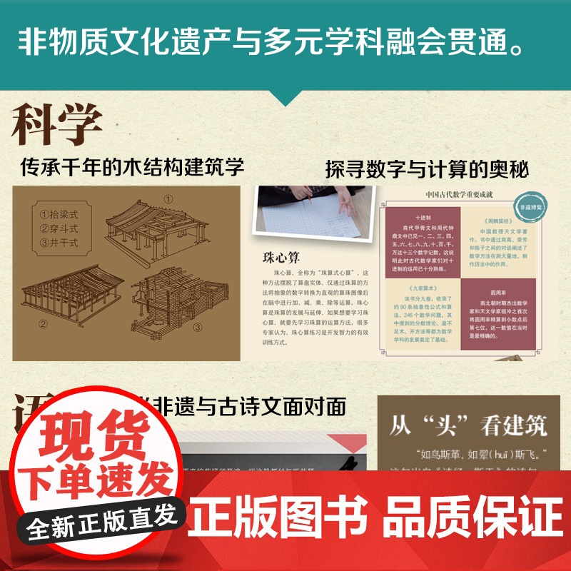 精装3册 非遗里的中国 非物质文化遗产青少年中小学文化传承知识读本 千年国粹匠心巧思薪火相传 日知少儿科普正版书籍高清大图