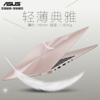 华硕（ASUS）灵耀金属超极本RX310UA7100 13.3英寸轻薄本商务办公超薄学生手提笔记本电脑（i3-7100U 8G 256GB）石英灰/玫瑰金 定制