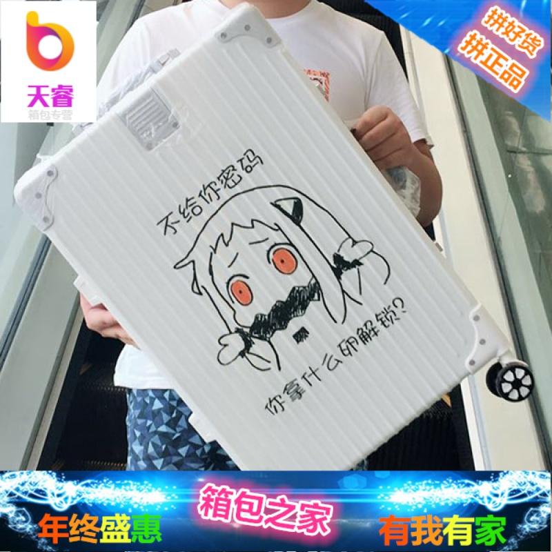 铝框行李箱女万向轮24寸定制旅行箱Logo图案韩版密码登机拉杆箱男