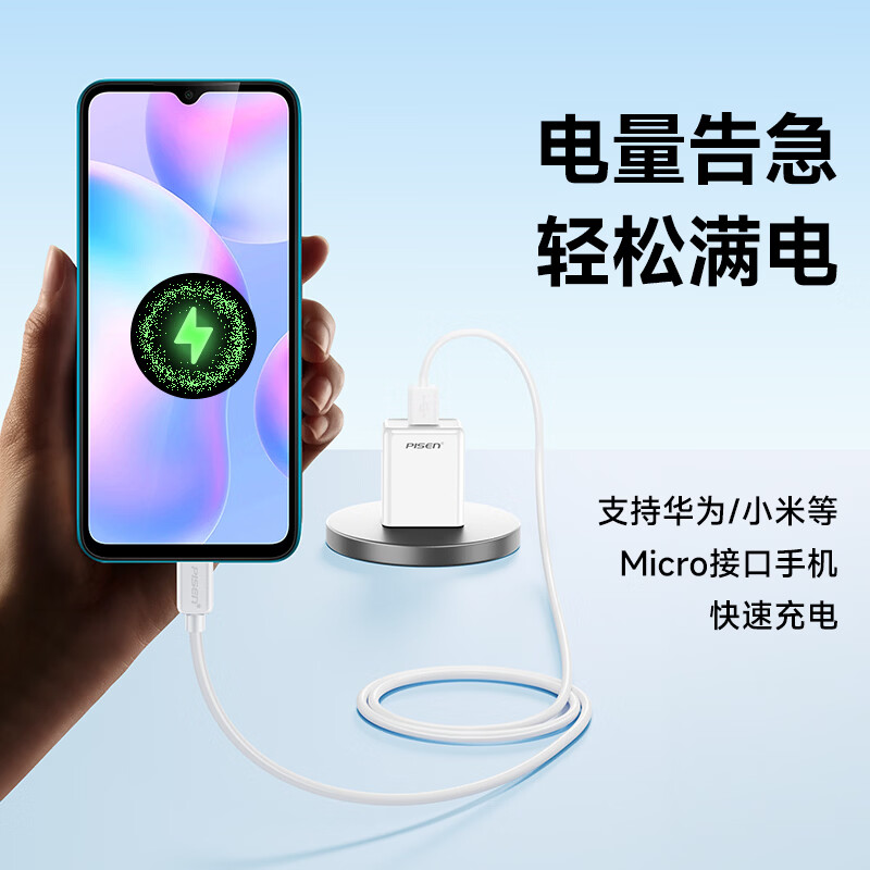 品胜安卓数据线Micro USB充电线2A充电器电源线加长1.5米通用华为小米vivo荣耀oppo手机小风扇充电宝白高清大图