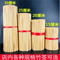 竹签酱香饼烤肠炸串烤肉一次性串串香麻辣烫关东煮竹签子