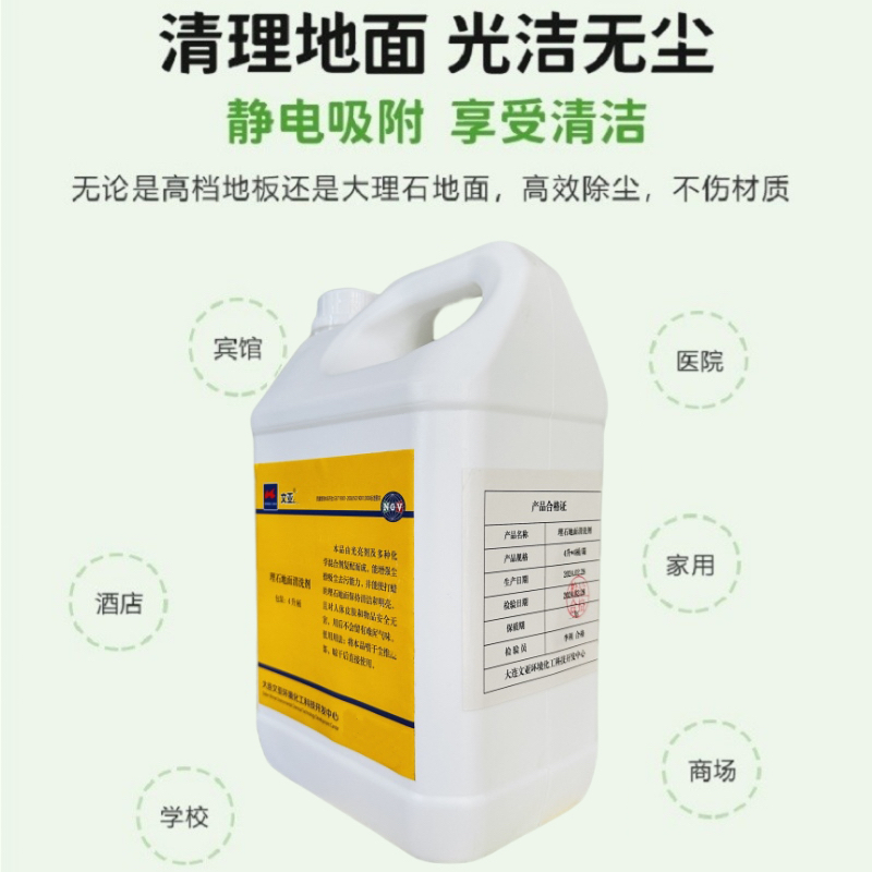 文亚 理石地面清洗剂 4升*4桶/箱 箱高清大图