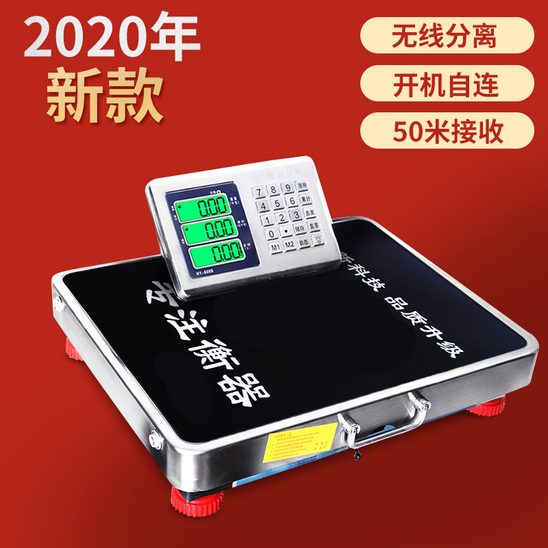 无线电子秤手提商用便携式台秤300kg小型 黑磅秤