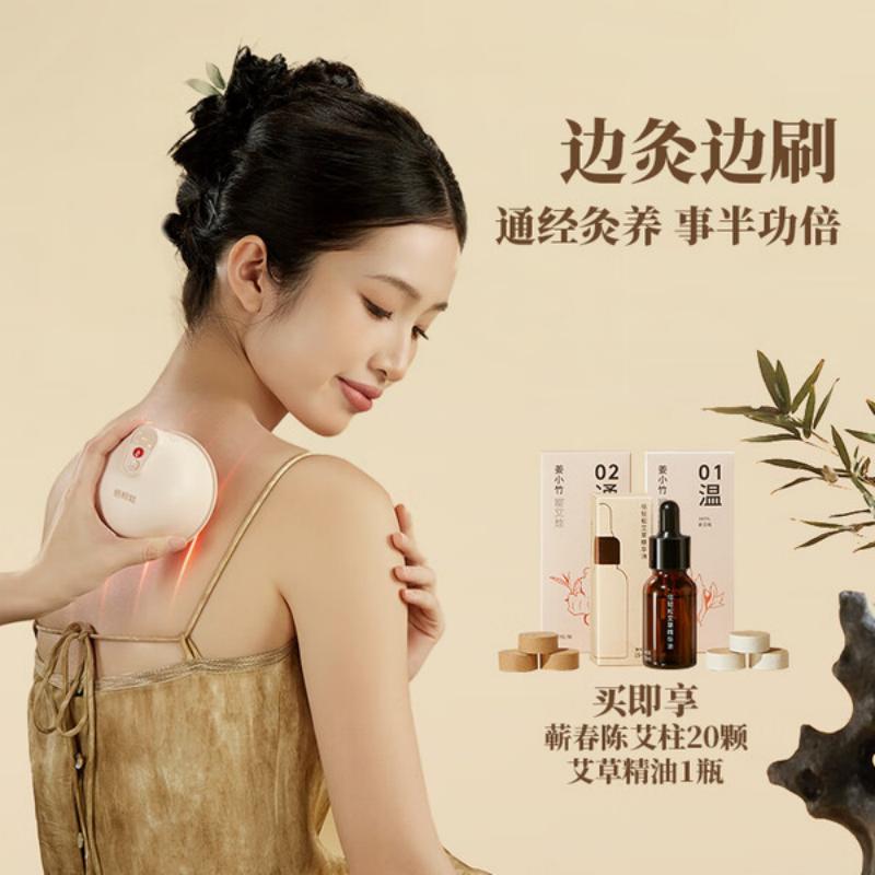 倍轻松 A3智能艾灸盒TP-601