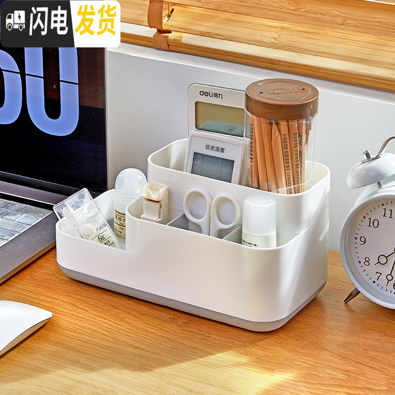 三维工匠化妆品收纳盒塑料小盒子桌面客厅茶几遥控器杂物小号办公桌置物架